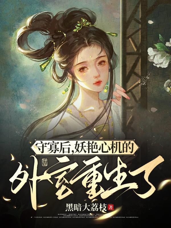 海棠春景 在线阅读