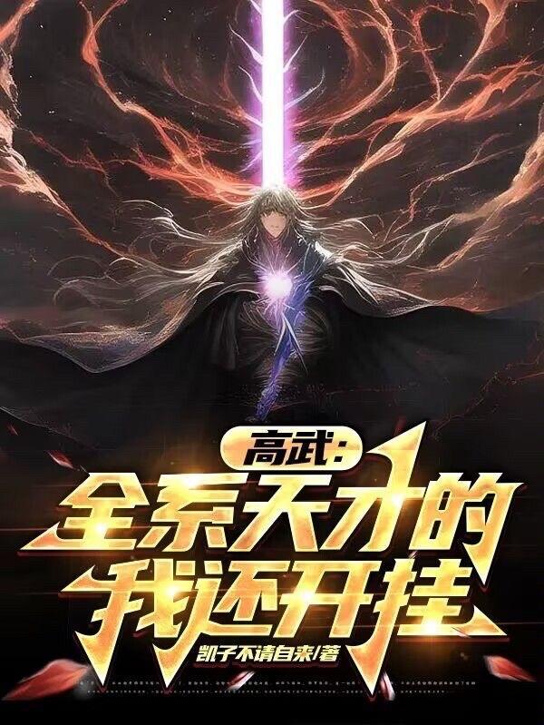 异界全能系统类