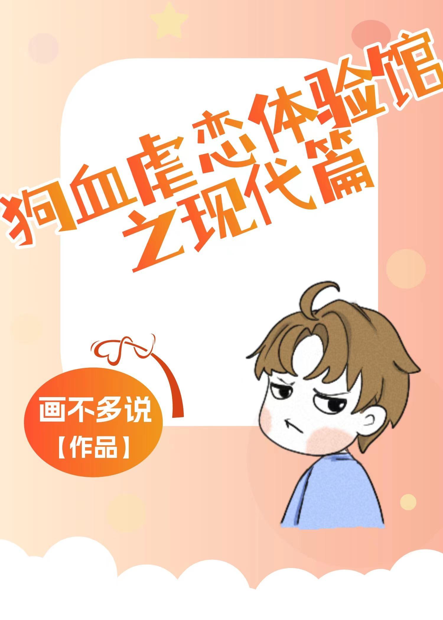 这是一篇狗血虐文