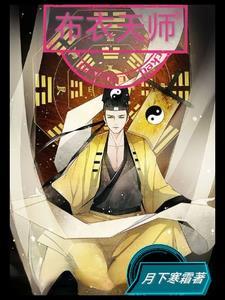 布衣天王百度百科