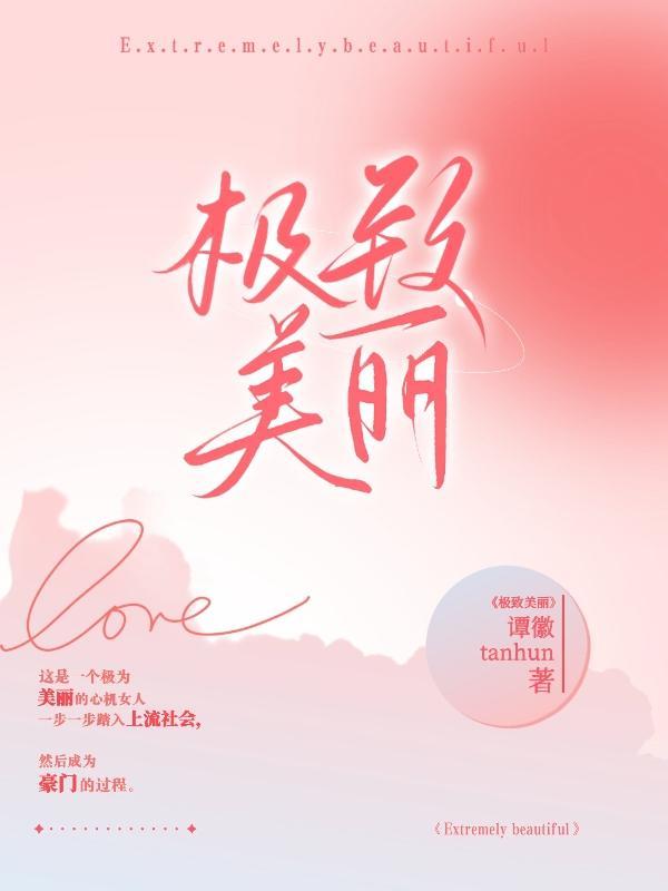 心机女成功上位电视剧