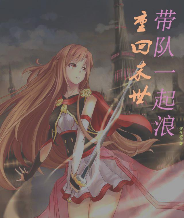 重回末世当大佬什么