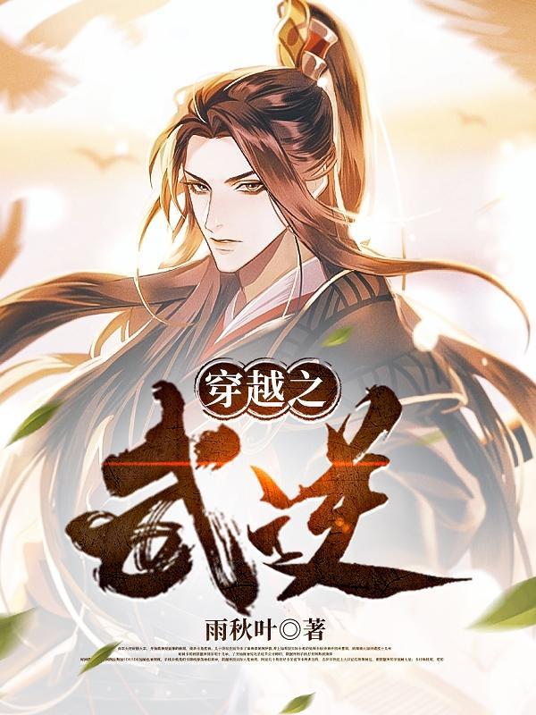 武逆免费阅读