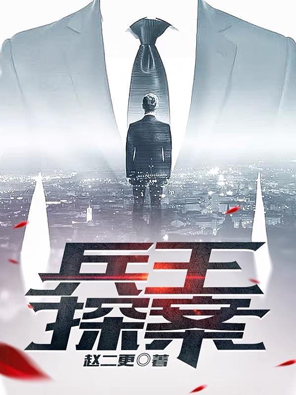 兵王tti