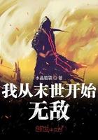 我从末世开始无敌等级划分