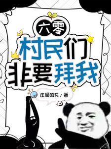 我在六零当小姨