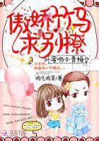 甜系小青梅傲娇竹马蜜蜜吻