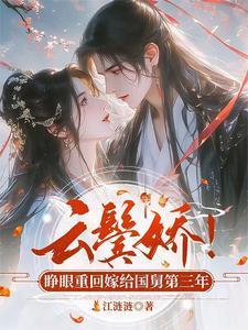 云鬓挽全文免费阅读晋江