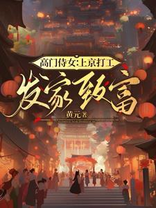 高门什么意思啊