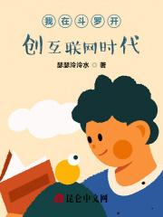 我在斗罗开餐馆