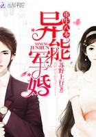 异能宠婚重生心机女王 苏野上行