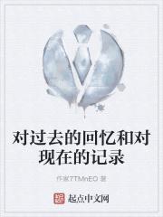 对以往的回忆是什么词