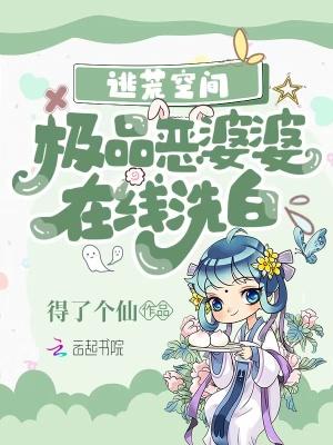 逃荒 空间 穿越