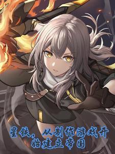 星铁是什么