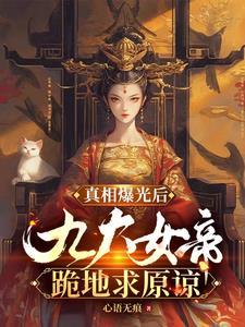 我杀死了妻子