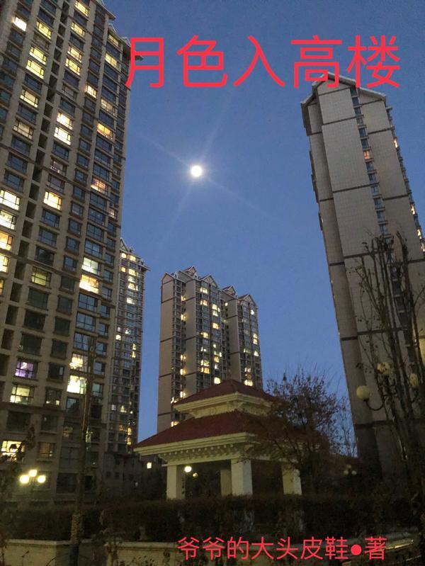 月色入户中色的意思