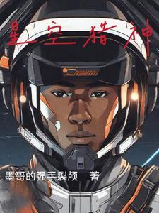 星空猎手怎么得