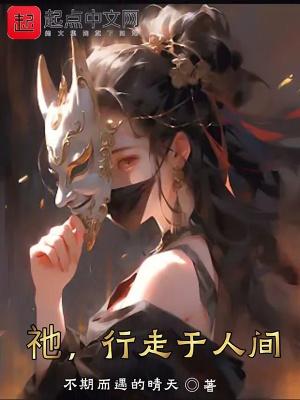 行走在人间作文