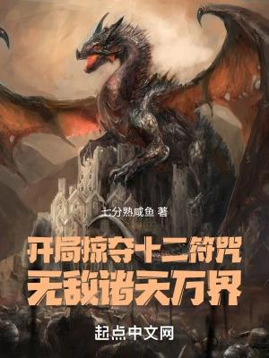 开局掠夺万界主角运气