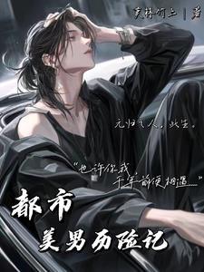 都市美艳传说 v1+v2 官方中文版 pc+安卓(模拟器)10g