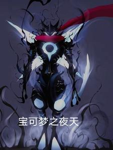 宝可梦天花板