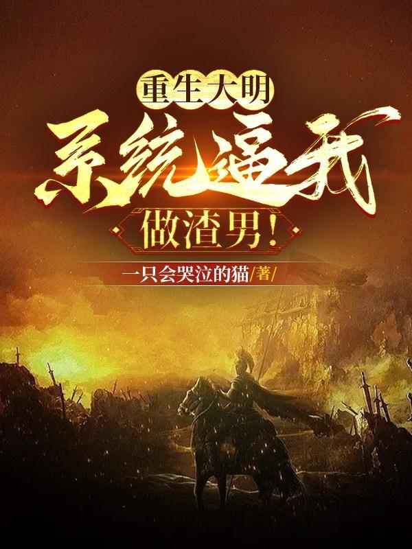 重生之系统让我做大明星