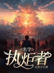 执旗者是什么意思