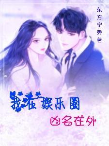 我在娱乐圈搞迷信
