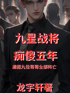 战神十年后回家