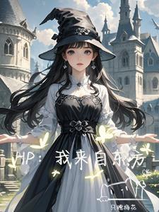 我从东方来来自于哪首诗