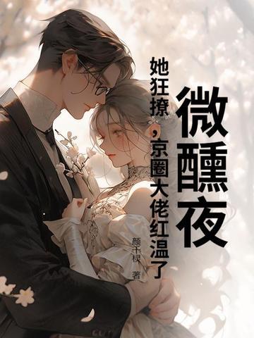 京圈大佬红温了 取名四个字