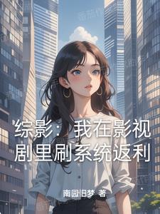 综影视从瑶