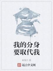 我的分身是女主