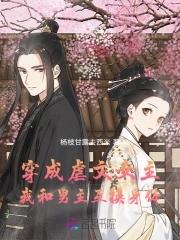 我和男主互换身体的