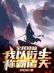 我能看见弟子天赋