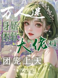 女海王 啥意思