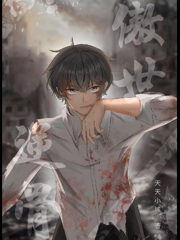 傲世丹百度百科