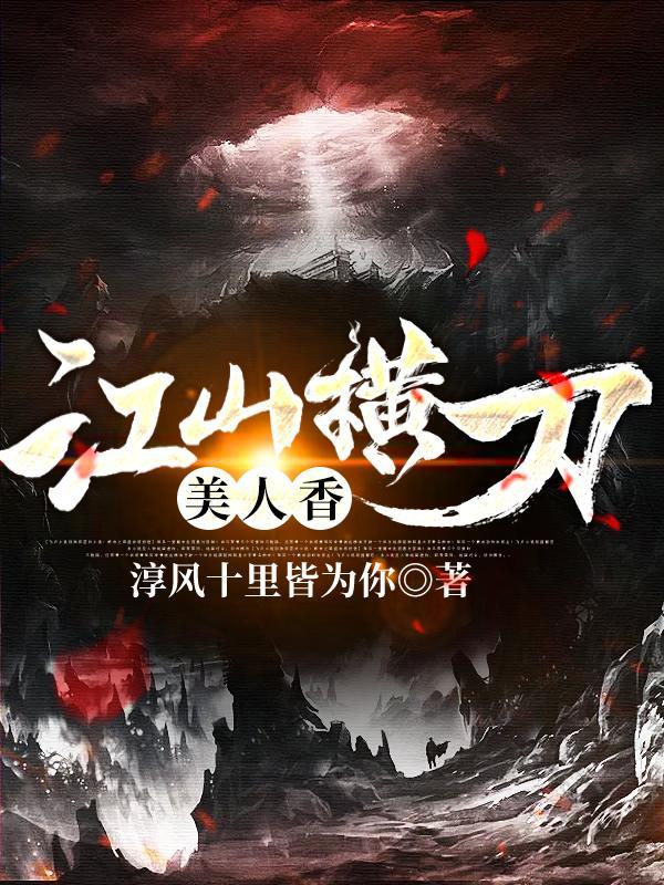 江山美人什么意思