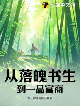 穿越古代落魄书生的