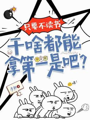 不读书之后能干嘛