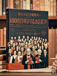 哲学心理学入门书籍