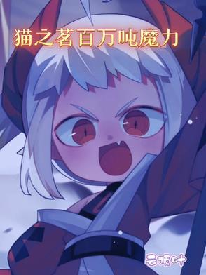 猫之茗7书籍