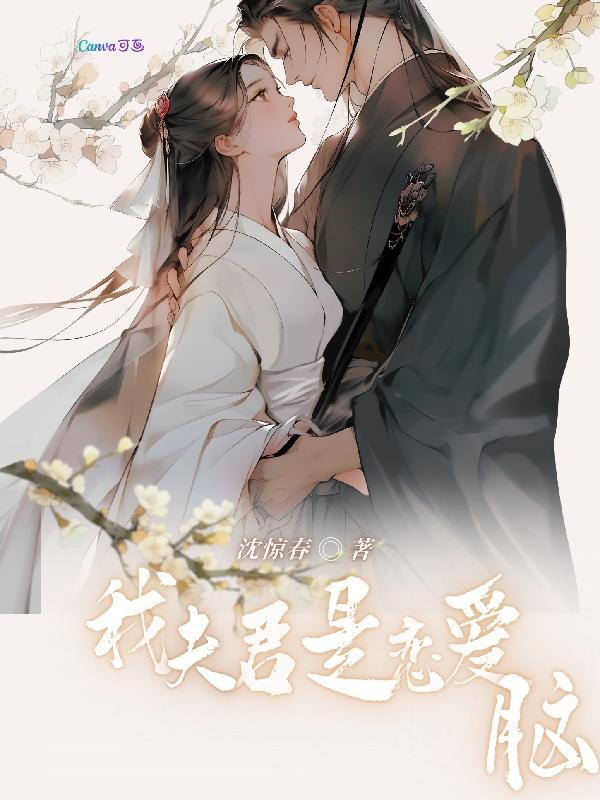 我的夫君是大佬合集