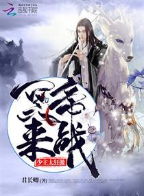 少主全文免费阅读