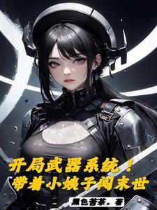 末世开局抽到霰弹枪的