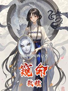 绝命救赎多少集