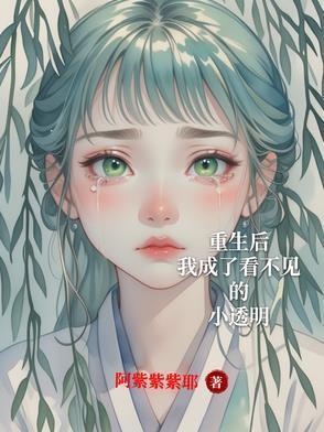 重生后我成仙了全文免费阅读