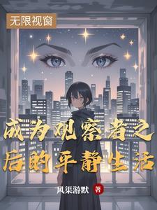 观察者到底是什么