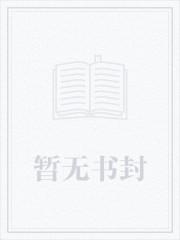 入侵美利坚抖音笔趣阁