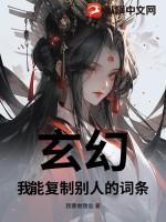 主角能复制别人能力的